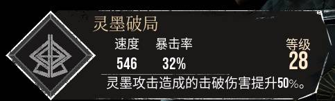 光与影33号远征队灵墨破局符纹怎么获取？攻略来了