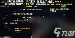 游戏进度落下？别愁！上九游领福利和攻略，武器秘籍全知道