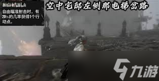 光与影33号远征队振奋开局二符纹在哪获取_光与影33号远征队振奋开局二符纹在哪获取_