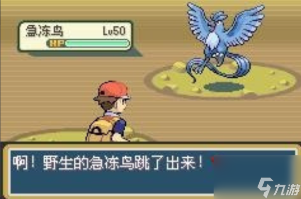 口袋妖怪火红抓宠_口袋妖怪火红抓宠必备宠物_