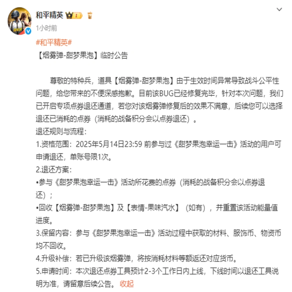 _激战2免费后老玩家补偿_光子鸡是干什么的