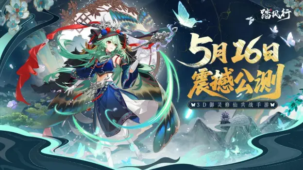 _《踏风行》倒计时三天！彭昱畅王影璐再掀修仙谜团_《踏风行》倒计时三天！彭昱畅王影璐再掀修仙谜团