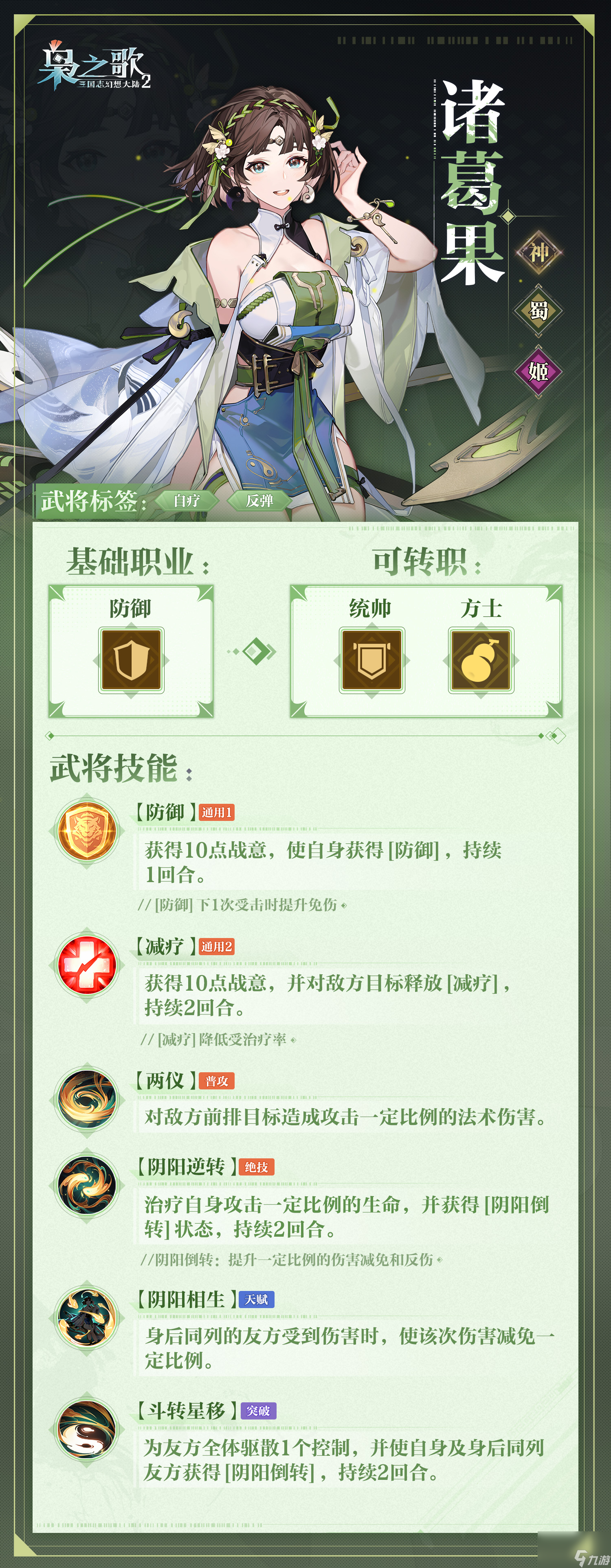 三国志幻想大陆诸葛果强吗__三国幻想大陆诸葛果