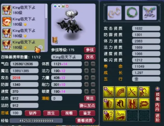 梦幻西游地府的封印技能__梦幻地府封印技能