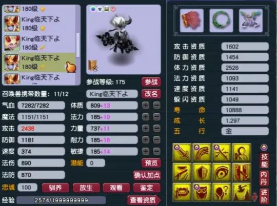 _梦幻西游地府的封印技能_梦幻地府封印技能