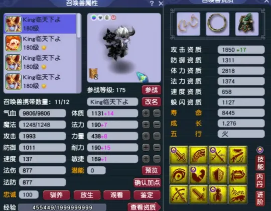 梦幻西游地府的封印技能__梦幻地府封印技能