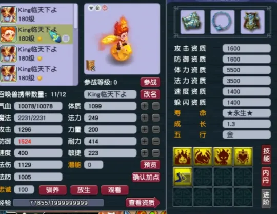 梦幻地府封印技能_梦幻西游地府的封印技能_