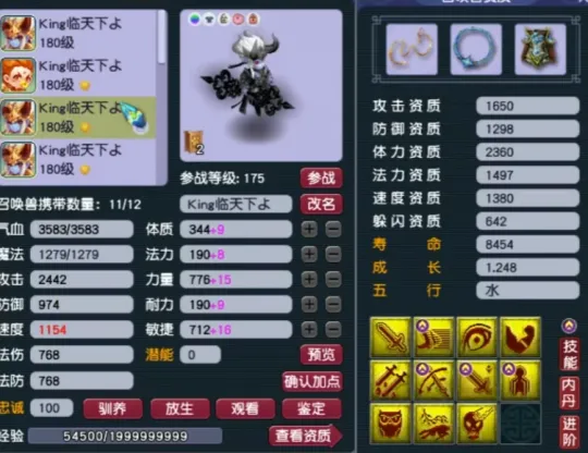 梦幻西游地府的封印技能_梦幻地府封印技能_