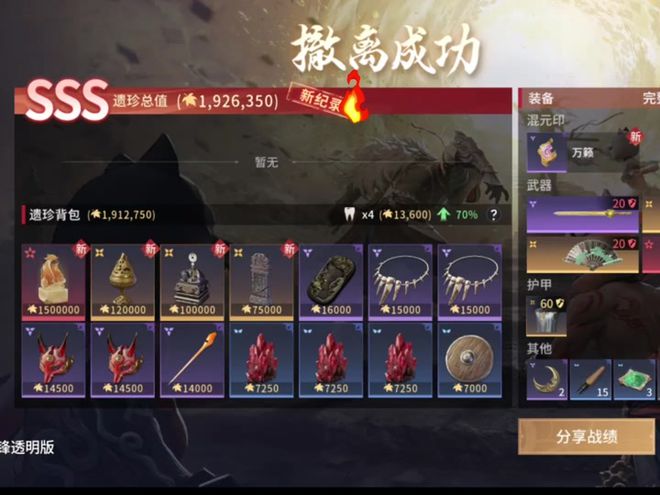 全世界都在搜打撤：是星鸣特攻2.0，还是逃离马拉松？__全世界都在搜打撤：是星鸣特攻2.0，还是逃离马拉松？