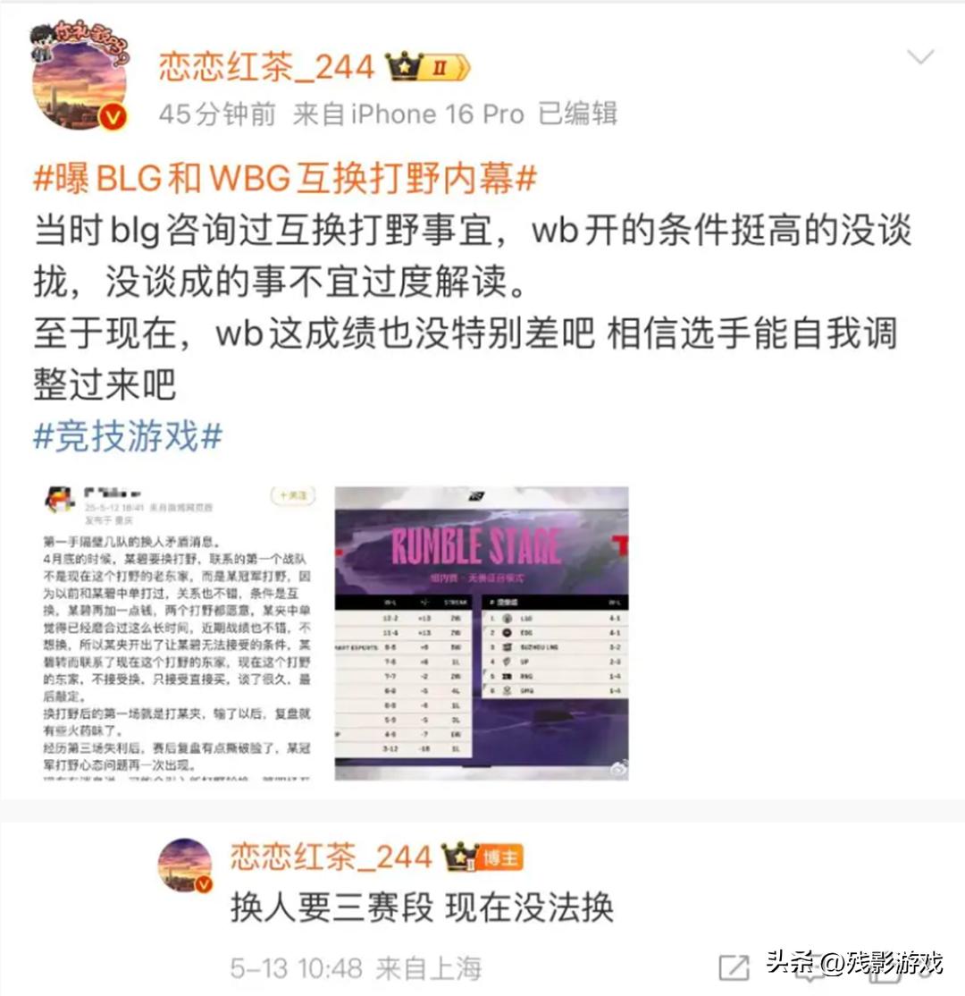 BLG豪取6连胜，曾与WBG换人被拒！IG暴虐JDG，Meiko达成10000助攻_BLG豪取6连胜，曾与WBG换人被拒！IG暴虐JDG，Meiko达成10000助攻_