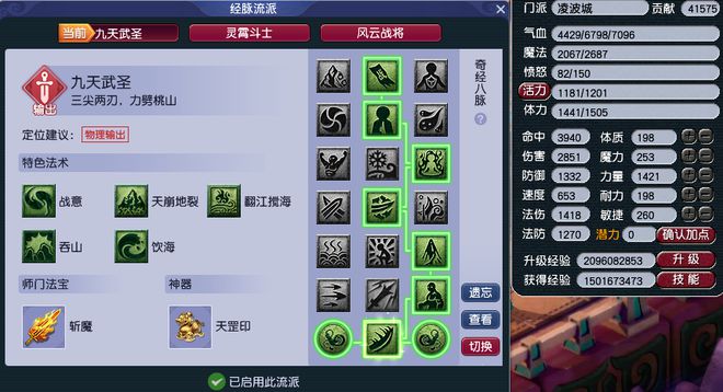 梦幻西游经脉花费列表_梦幻西游经脉技能介绍_
