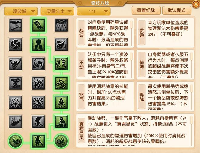 _梦幻西游经脉花费列表_梦幻西游经脉技能介绍