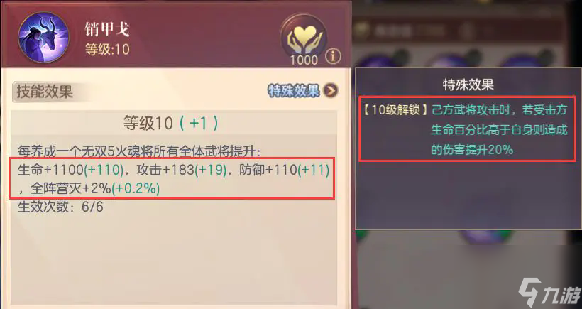 三国志幻想大陆幻灵石有什么用__幻想三国志大陆灵犀版本