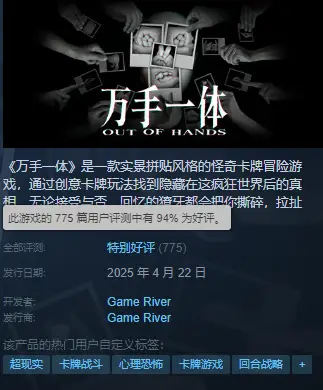 “蕾忍”烂梗攻陷独立游戏评论区后，游戏卖得更好了么？_“蕾忍”烂梗攻陷独立游戏评论区后，游戏卖得更好了么？_