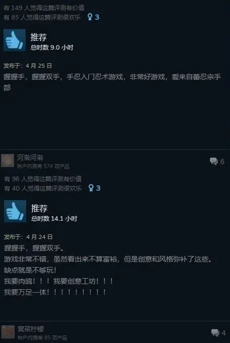 _“蕾忍”烂梗攻陷独立游戏评论区后，游戏卖得更好了么？_“蕾忍”烂梗攻陷独立游戏评论区后，游戏卖得更好了么？