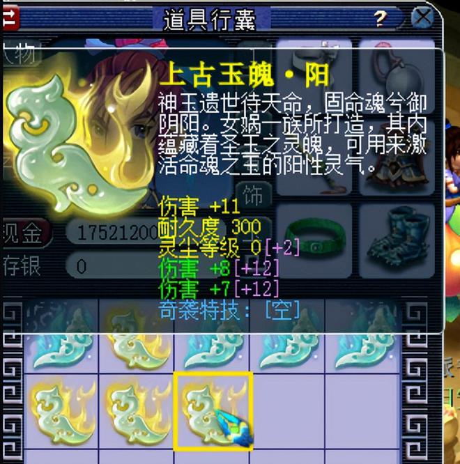 梦幻西游电脑版热门玩法！三伤害玉魄和双伤害奇袭哪个更值钱？
