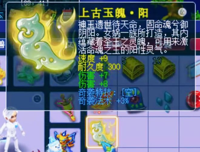 梦幻西游三伤害玉魄与双伤害奇袭谁更值钱？驯龙锦衣是暗黑知了王__梦幻西游三伤害玉魄与双伤害奇袭谁更值钱？驯龙锦衣是暗黑知了王