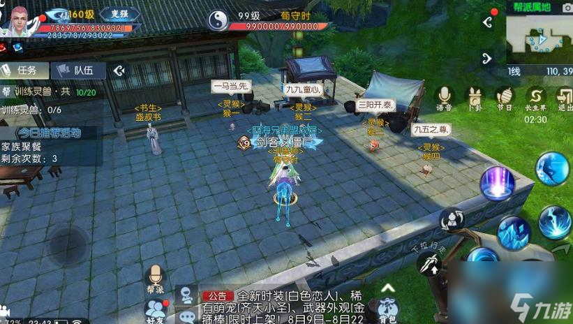 _帮派手游诛仙升级路线_帮派手游诛仙升级技巧