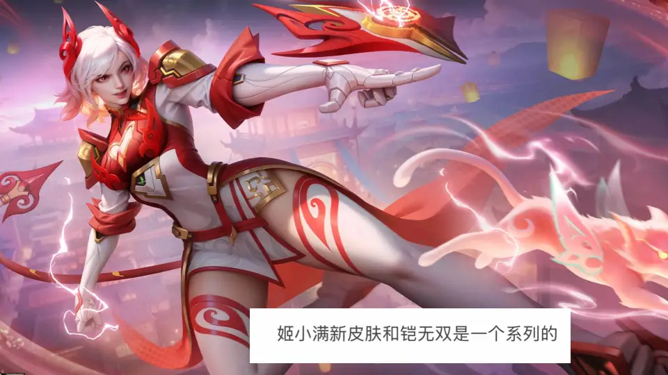 小乔纯白花嫁返场确定，瑶女巫传说形象曝光，姬小满新皮肤巨好看__小乔纯白花嫁返场确定，瑶女巫传说形象曝光，姬小满新皮肤巨好看