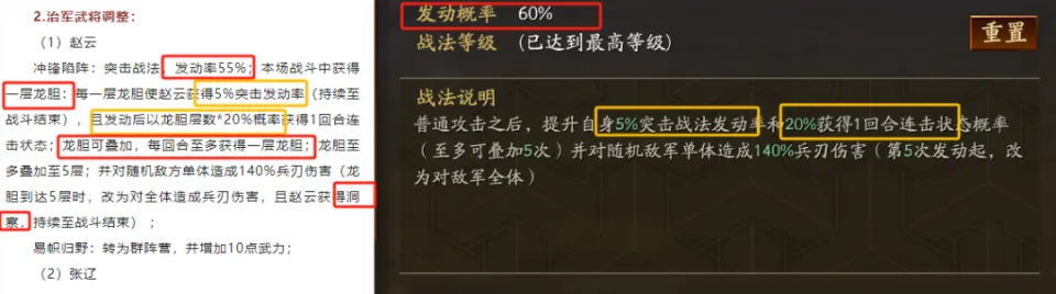 赵云的枪和马__赵云克制马超吗