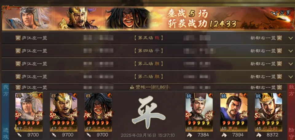_赵云的枪和马_赵云克制马超吗