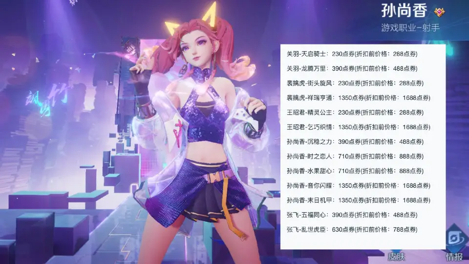14号版本突变，雅典娜变异，520开始预热，1350点券留给孙尚香_14号版本突变，雅典娜变异，520开始预热，1350点券留给孙尚香_