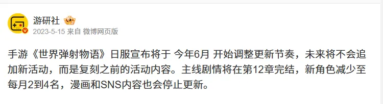 _被称作“最良心运营”的二游，倒在四周年之前_被称作“最良心运营”的二游，倒在四周年之前