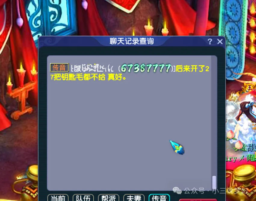 _梦幻西游魔天宫秒几单位_梦幻魔天宫