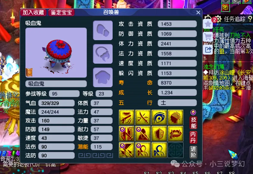 梦幻西游魔天宫秒几单位_梦幻魔天宫_