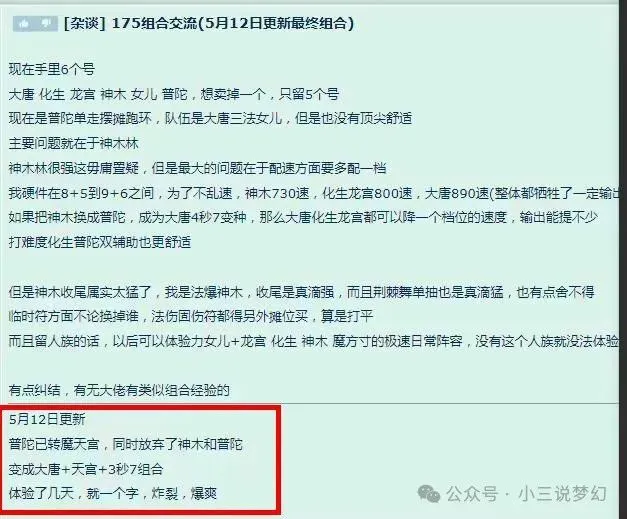 梦幻魔天宫__梦幻西游魔天宫秒几单位