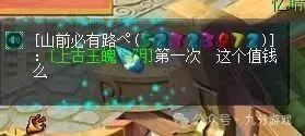 梦幻西游迭代优化竟成负优化？经典泡泡改丑、英女侠变网红脸！？