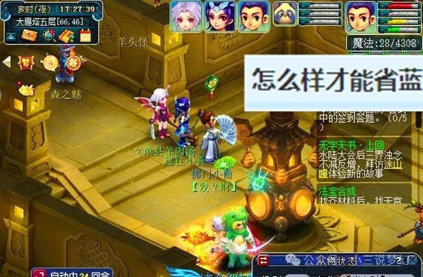 _梦幻西游善恶多少蓝_梦幻西游善恶有报蓝耗