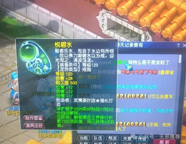 梦幻老板花小三十万鉴定灵饰！你觉得他能提什么车？
