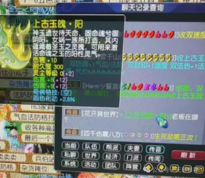 梦幻西游：全民跑玉我偷摸逆袭四伤害，最惨三条同属性，新出三伤害玉_梦幻西游：全民跑玉我偷摸逆袭四伤害，最惨三条同属性，新出三伤害玉_