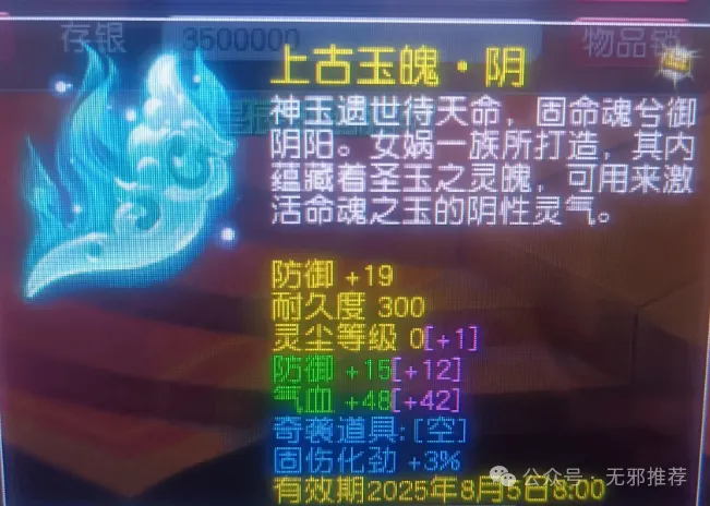 _梦幻西游：全民跑玉我偷摸逆袭四伤害，最惨三条同属性，新出三伤害玉_梦幻西游：全民跑玉我偷摸逆袭四伤害，最惨三条同属性，新出三伤害玉