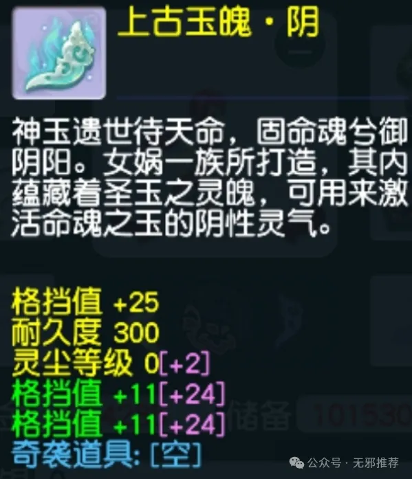 梦幻西游：全民跑玉我偷摸逆袭四伤害，最惨三条同属性，新出三伤害玉_梦幻西游：全民跑玉我偷摸逆袭四伤害，最惨三条同属性，新出三伤害玉_
