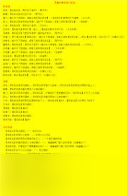 天山江湖获取玉髓是什么意思__天山江湖获取玉髓是真的吗