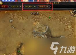 魔兽世界中从暴风城到潘达利亚锦绣谷竟有这些门道？快来看