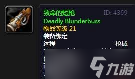 魔兽世界怀旧服致命一击_魔兽世界致命的配方怎么做_
