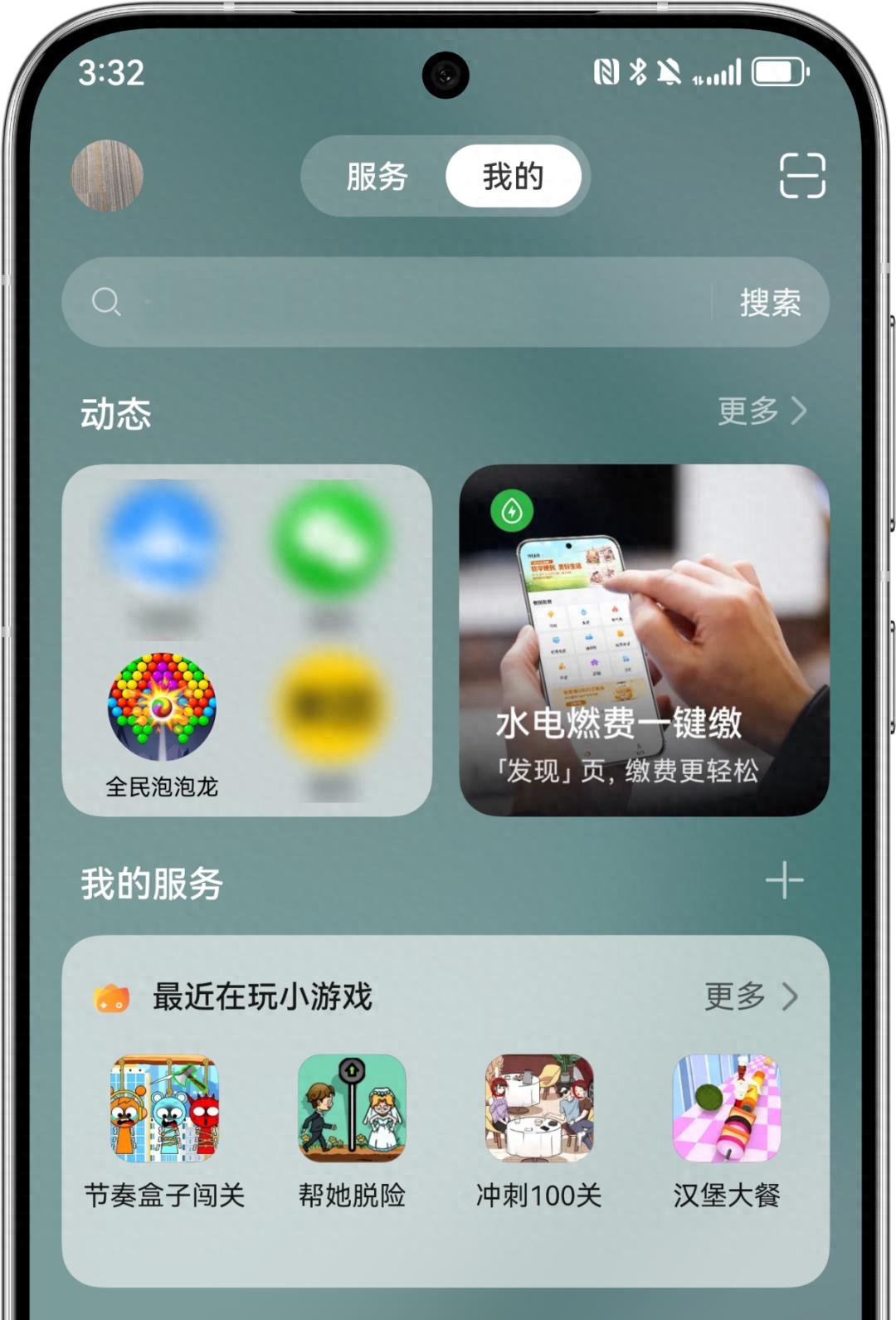 通勤无聊玩小游戏？华为手机这个操作竟能即点即玩！你知道吗？