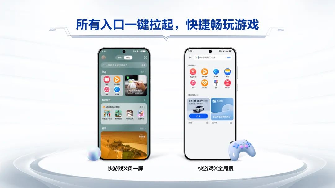_华为小游戏生态持续繁荣_华为小游戏生态持续繁荣
