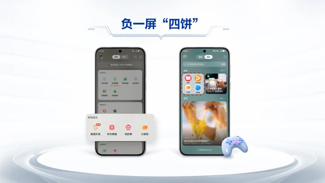 华为小游戏生态持续繁荣__华为小游戏生态持续繁荣
