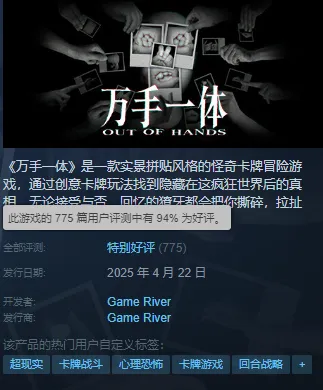 _“蕾忍”烂梗攻陷独立游戏评论区后，游戏卖得更好了么？_“蕾忍”烂梗攻陷独立游戏评论区后，游戏卖得更好了么？