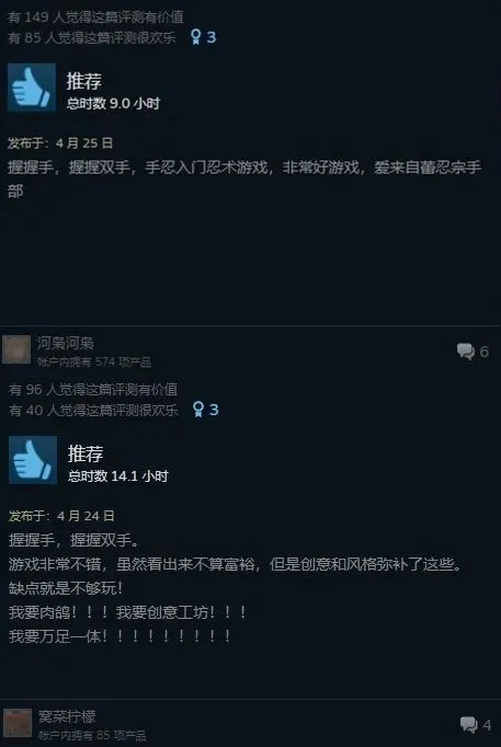 “蕾忍”烂梗攻陷独立游戏评论区后，游戏卖得更好了么？__“蕾忍”烂梗攻陷独立游戏评论区后，游戏卖得更好了么？