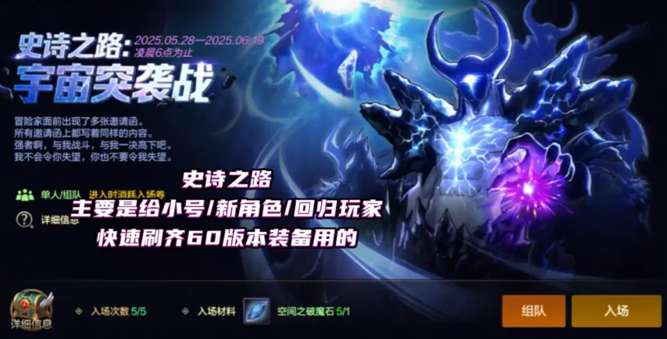 DNF手游周年庆版本更新在即！史诗之路爆率惊人？新70级版本何时来？