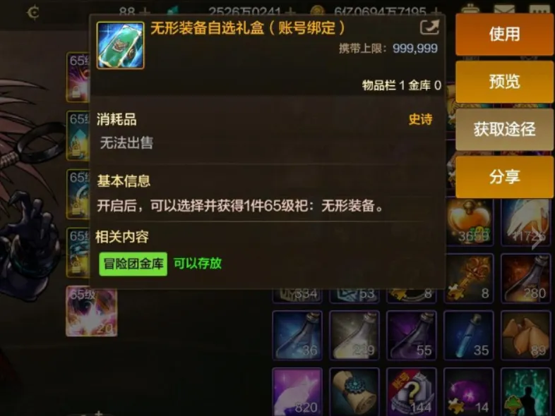 _DNF手游：70级版本延迟，将直送2件无形装备？全民领转职书_DNF手游：70级版本延迟，将直送2件无形装备？全民领转职书