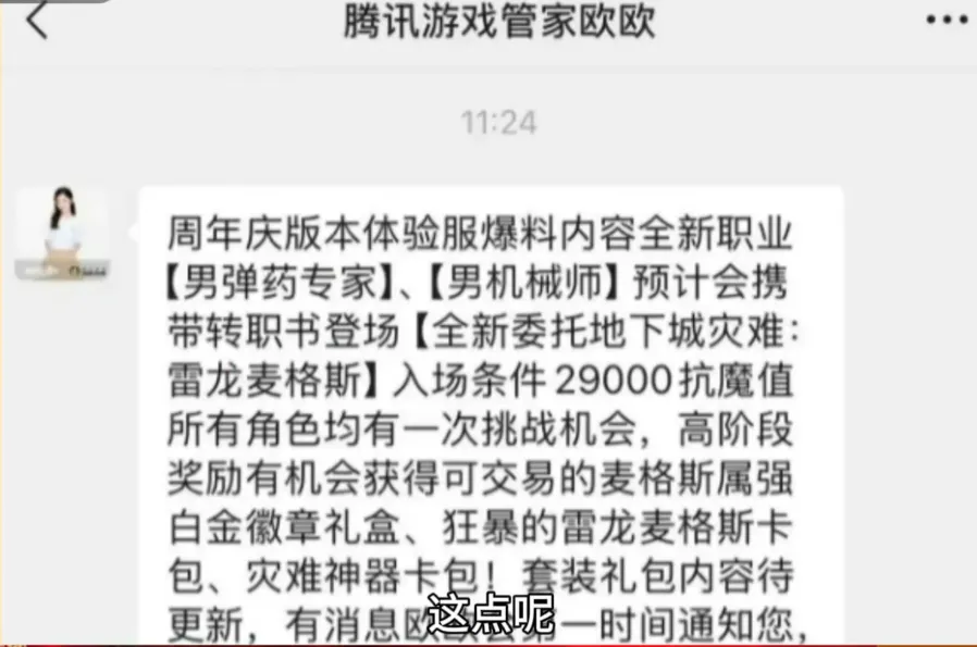 _DNF手游：70级版本延迟，将直送2件无形装备？全民领转职书_DNF手游：70级版本延迟，将直送2件无形装备？全民领转职书