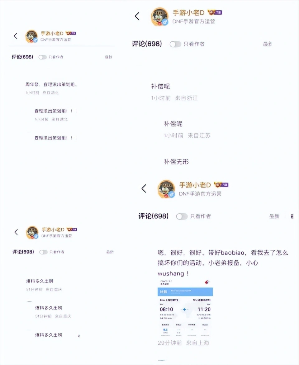 DNF手游：小老D爆猛料了！发布会18号开启，5大内容将脱颖而出_DNF手游：小老D爆猛料了！发布会18号开启，5大内容将脱颖而出_