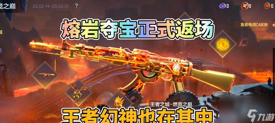 CF手游熔岩夺宝幻神保底次数是多少？获取攻略大揭秘