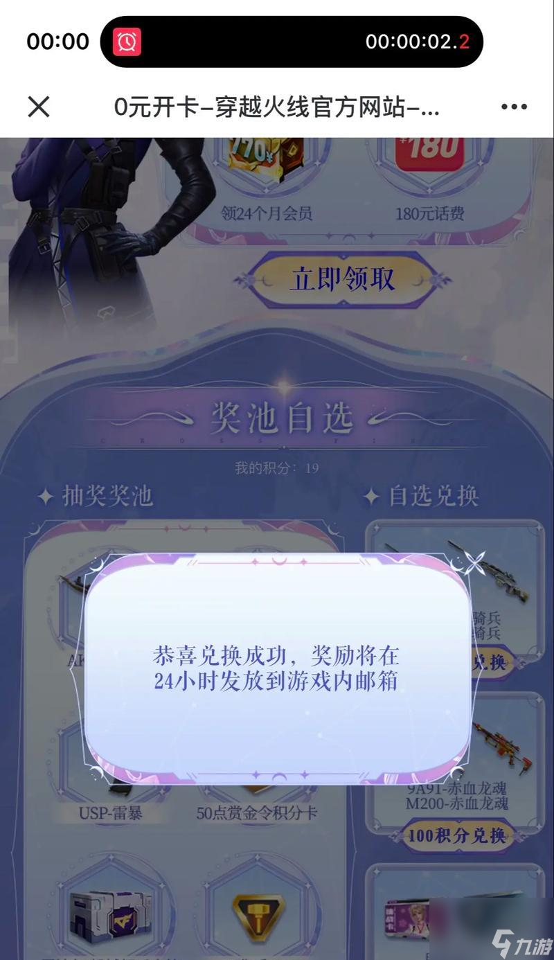 cf手游熔岩夺宝幻神保底次数是多少 怎么提高获取概率_cf手游熔岩夺宝幻神保底次数是多少 怎么提高获取概率_